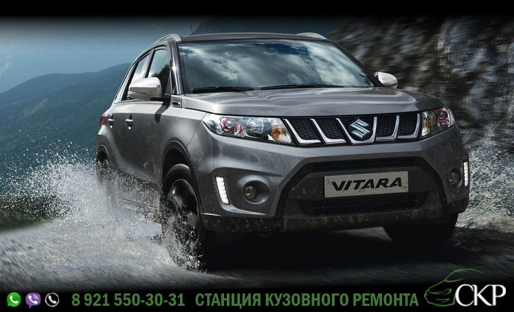 Кузовной ремонт Сузуки Витара (Suzuki Vitara) в СПб от компании СКР.